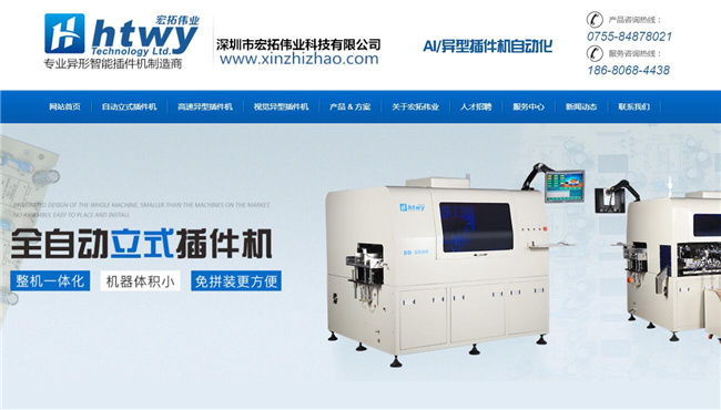 插件機營銷型網站點擊預覽